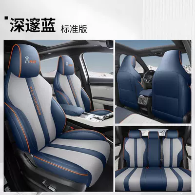 Modelə uyğun (Original) oturacaq örtükləri — Covers for Byd Song Plus - full-leather-deep-blue-standard-version-full-package-special-car