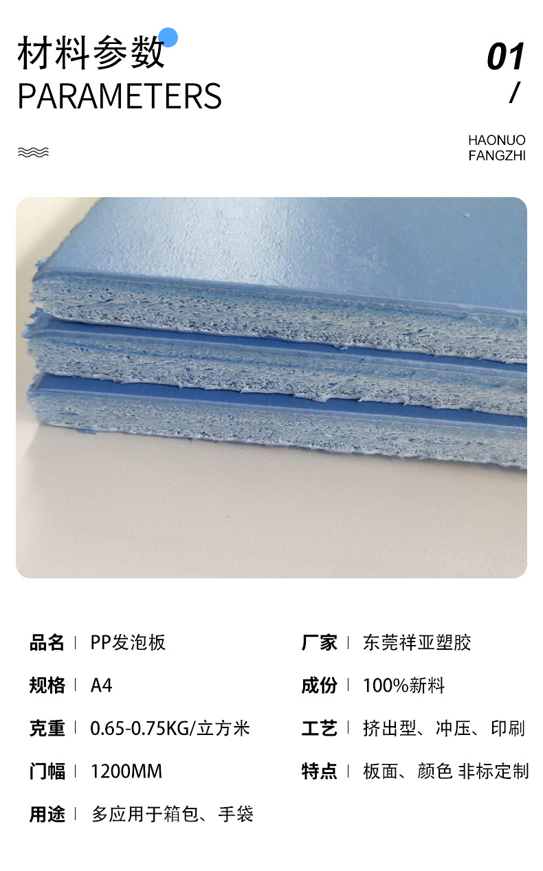 发泡板标题背景_04