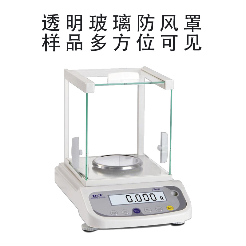 CCL系列带防风罩0.001g精密分析天平 0.01g分析天平 实验室天平
