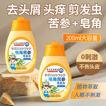 岩井昃弘剪发虫洗发水女孩专用皂角控油去屑止痒用洗发露长效蓬松