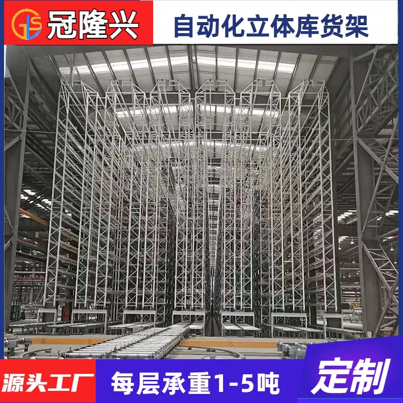 自動立体倉庫棚 インテリジェント倉庫システム ASRS スタッカー 高位置高密度ストレージソリューション|undefined