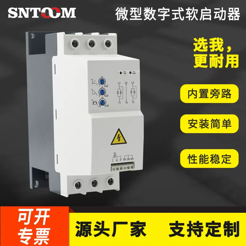 SHR5E内置旁路微型在线数字式380V水泵风机电机保护软启动器