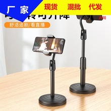 手机支架桌面升降调节多功能支撑架俯拍仰拍网红直播追剧支撑架子