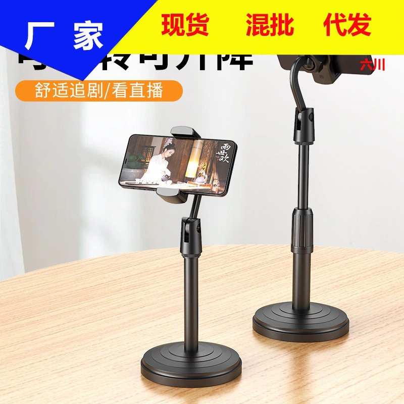 Подставка для мобильного телефона настольная подъемная Регулируемая многофункциональная опорная подставка Вертикальная съемка на спине онлайн потоковая трансляция игры подставка для преследования