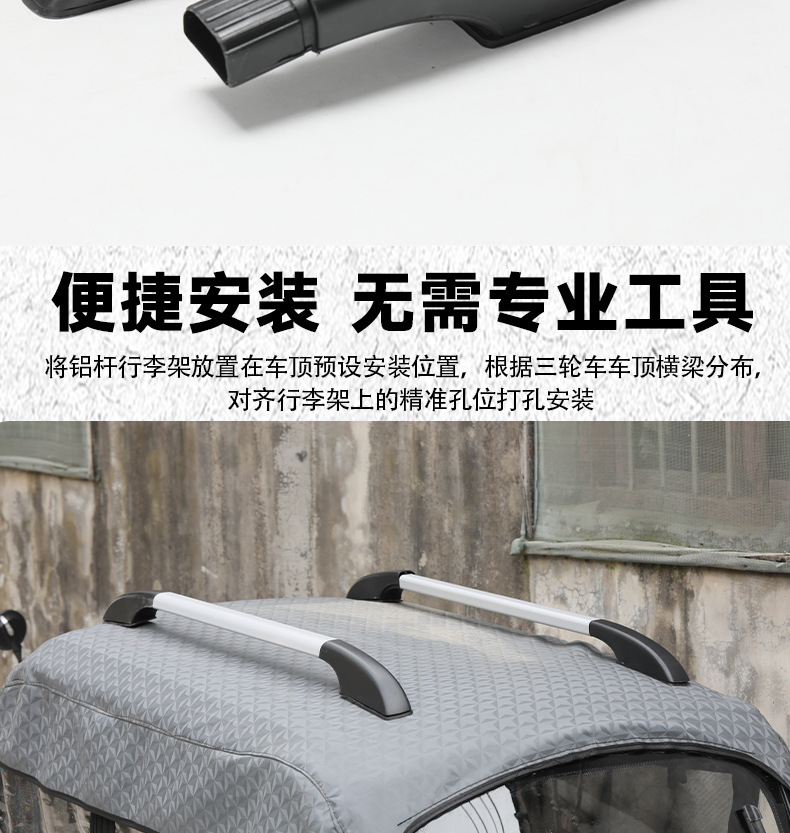 Upgraded Durable Electric Vehicle Roof Rack with Super Strong Load-Bearing Capacity, Thickened and Reinforced Aluminum Rod, Universal Storage Rack for Tricycles