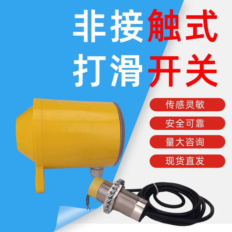 QS-60-23P переключатель обнаружения скорости Электронный Тип обнаружения скорости QS-I Бесконтактный переключатель скольжения под скоростью