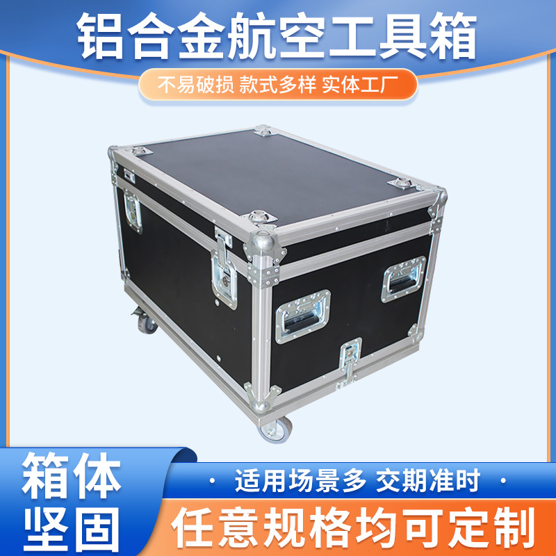 航空箱可做logo消防应急箱美容仪器线材EVA铝合金航空工具箱