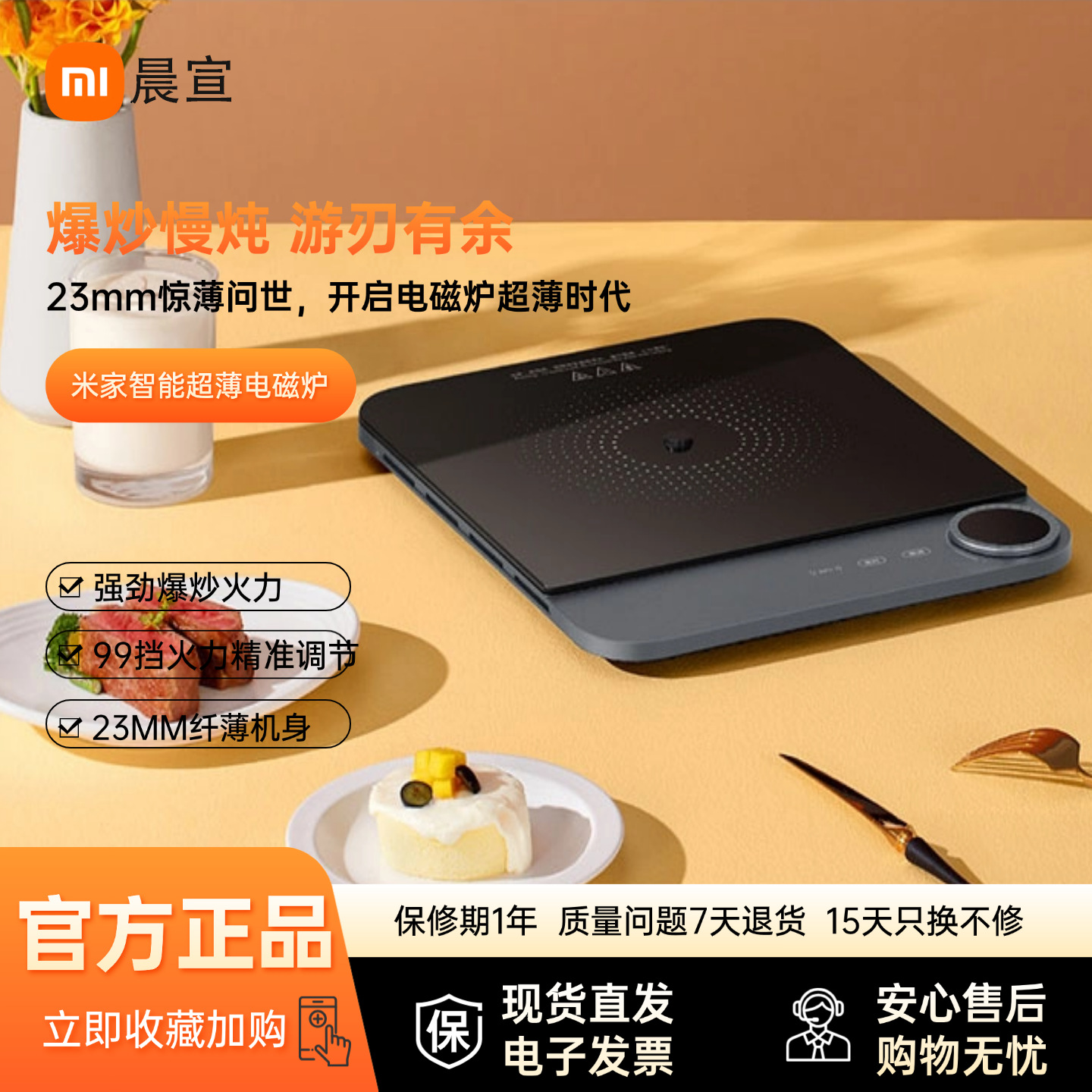 Intelligent Ultra-Thin Induction Cooker for Household High-Power and High-Looking Heating and Multi-Functional Cooking