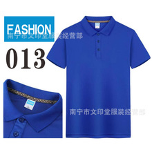 SPORT拼色运动T恤013纯色工装POLO衫活动服店面员工作服广西南宁