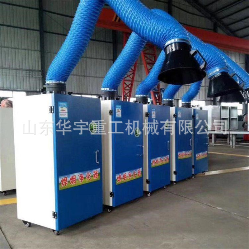 供应工业电焊烟净化器 移动式单臂焊烟净化器 双臂焊烟净化器批发
