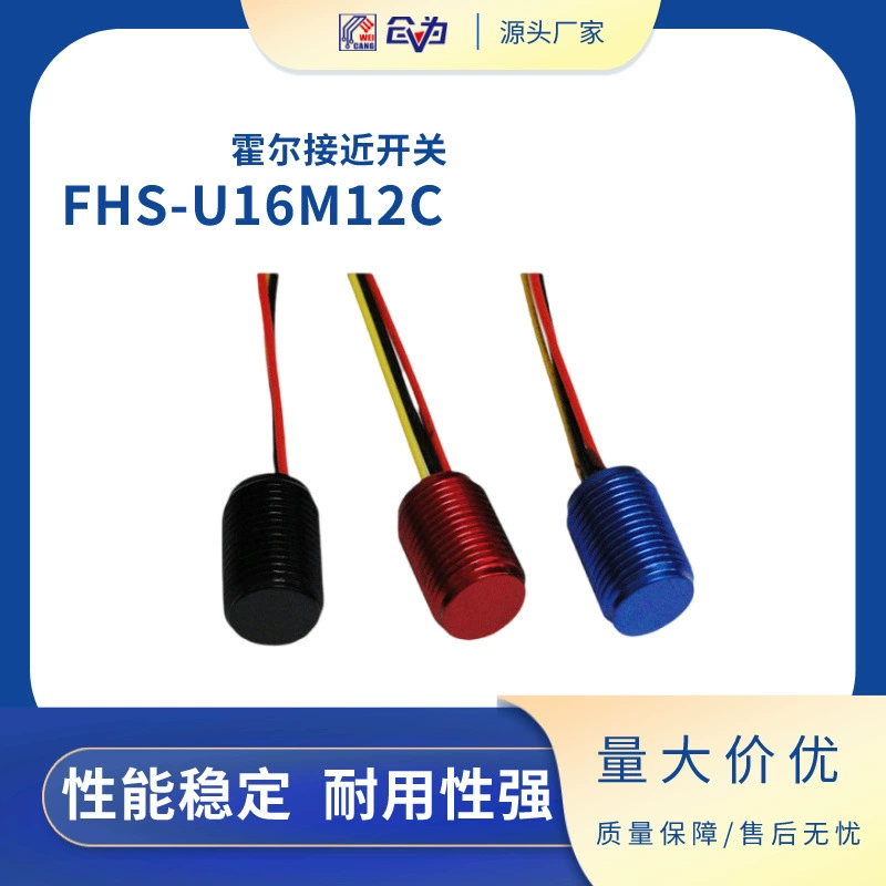 Бесконтактный переключатель Датчик приближения Холла FHS-16M12 металлический бесконтактный переключатель Холла