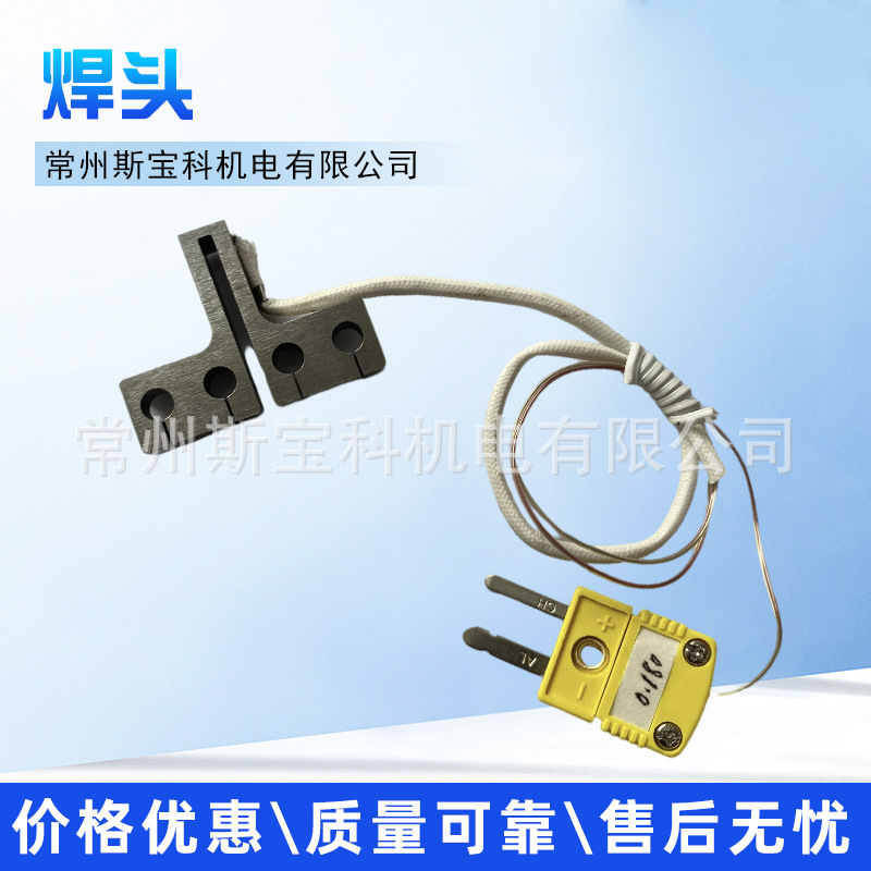 接线盒焊头光伏太阳能接线盒光伏自动不沾锡焊头热压焊头厂家直供