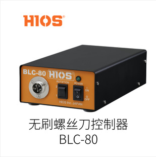 �ձ�HIOSԭ�b�M�ڟoˢ�ݽz��������BLC-80��̖