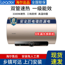 海尔出品统帅电热水器家用储水式40/50/60/80升出租房用淋浴省电
