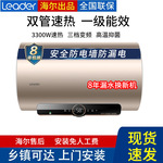 海尔出品统帅电热水器家用储水式40/50/60/80升出租房用淋浴省电