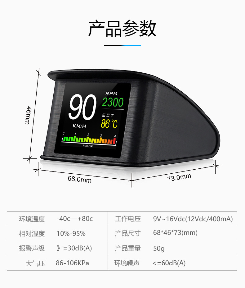 Car Smart Hud Head-Up Display Car High-Definition Obd Portable Lcd Driving Computer Display P10