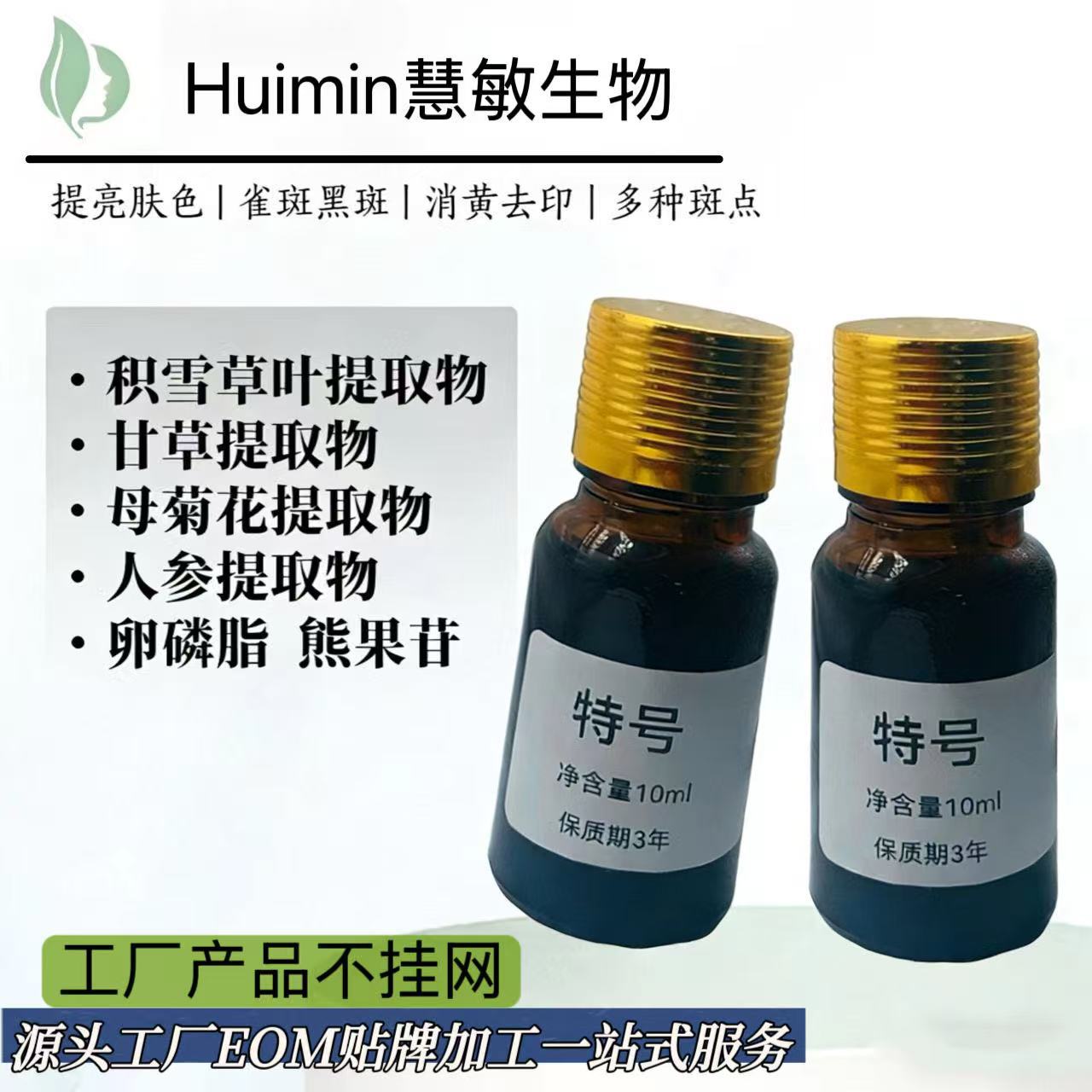 Special-grade spot-removing liquid, detoxifying liquid, for chloasma, melasma, lead and mercury spots, and toxin-removing liquid; brightens skin tone and moisturizes.