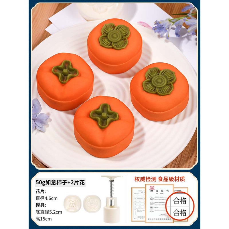 中秋月饼模具流心50克6片绿豆糕南瓜糕手压卡通糕点冰皮压花模具|undefined
