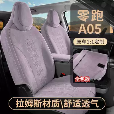 breathable interior, car accessories, Modelə uyğun (Original) oturacaq örtükləri