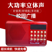收音機新款唱戲機插卡內存卡多功能音響智能大音量老人便攜播放器