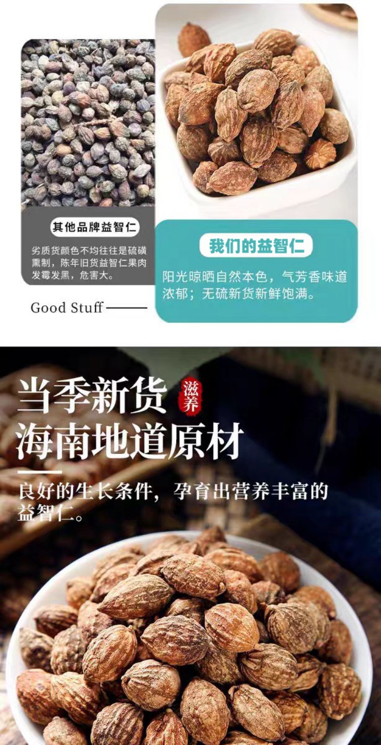 Yi Zhi Ren (Alpinia oxyphylla) — Hainan Dried Food-Herb Fruit, 500g quality and texture