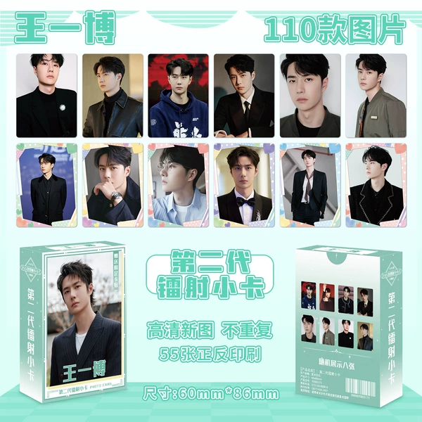 Wang Yibo Laser Card