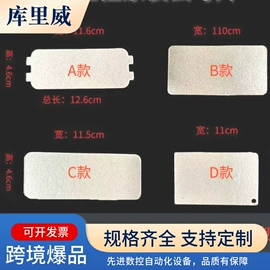 云母片;电子陶瓷材料;屏蔽材料