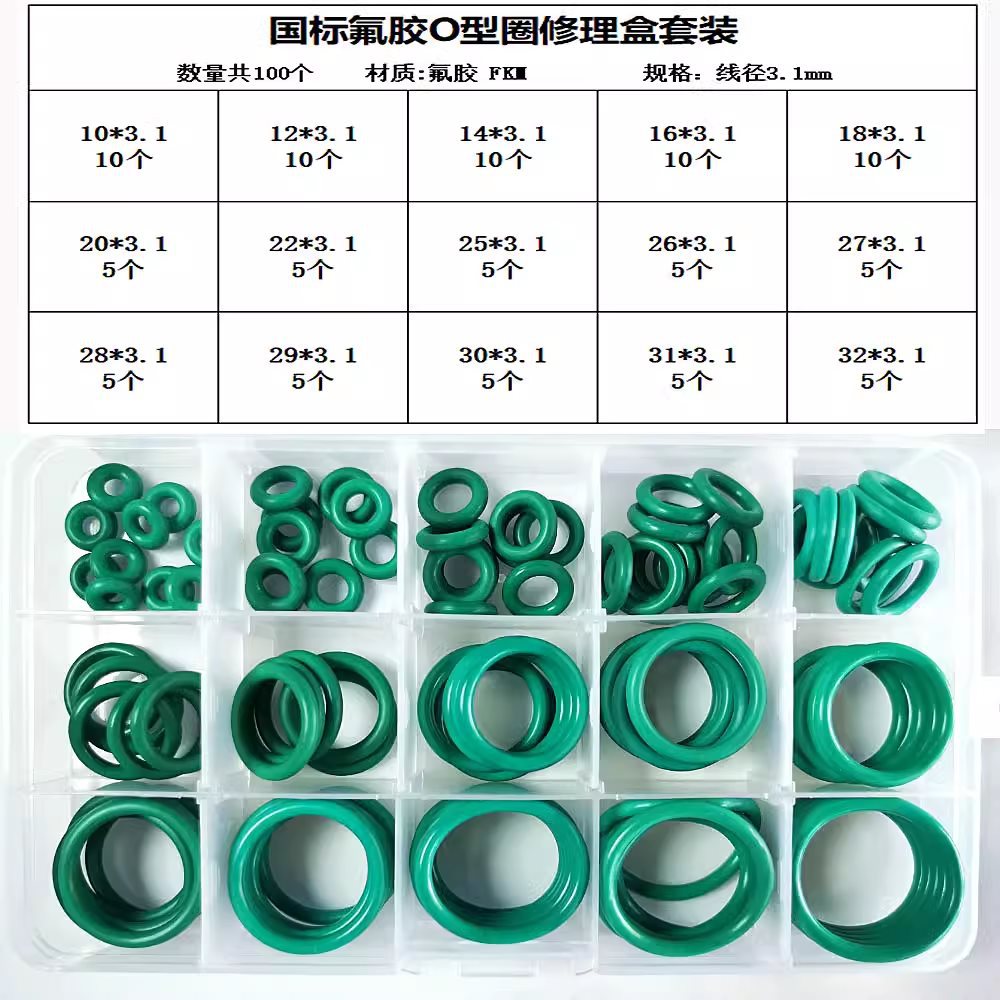 sty密封件 O型圈修理盒 丁晴胶硅胶氟胶 密封圈 常用O圈组合盒装