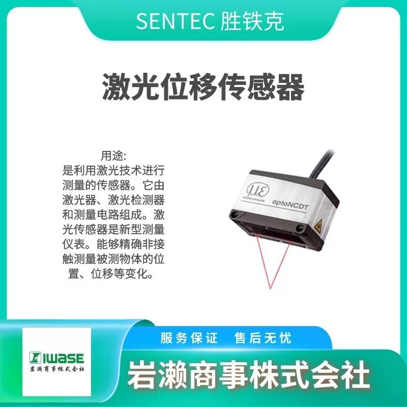 SENTEC胜铁克/传感器/放大器/放射温度计/LS-500-10