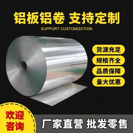 铝及铝合金材;彩钢瓦;铝