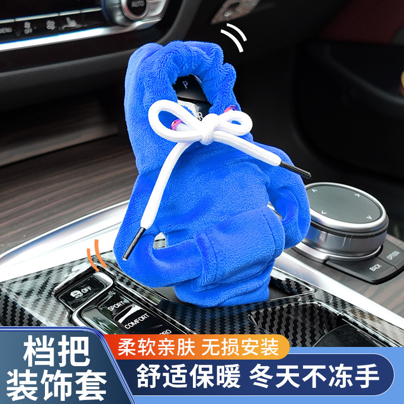 Cross-Border Gear Shift Lever Sweatshirt Shift Gear Handlebar Protective Hand Set Gear Cap Creative Handbrake Cover
