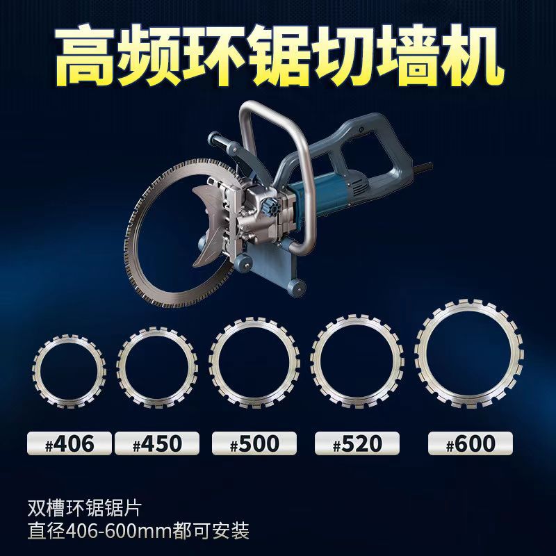 高频无刷环锯大功率 手持式新款切墙机钢筋混凝土切割机无尘切割