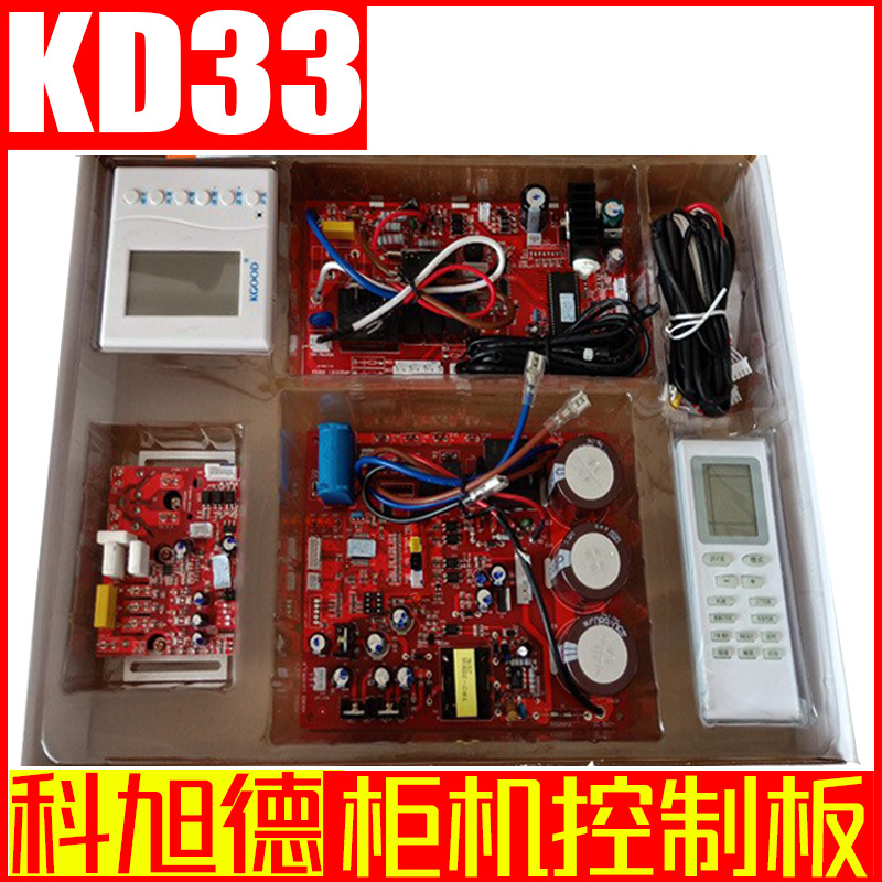 科旭德变频柜式空调控制板 空调控制器电脑板
