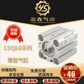 SMC型薄型气缸CDQSB/CQSB16-5/10/15/20/25/30/35/40/45/50DC