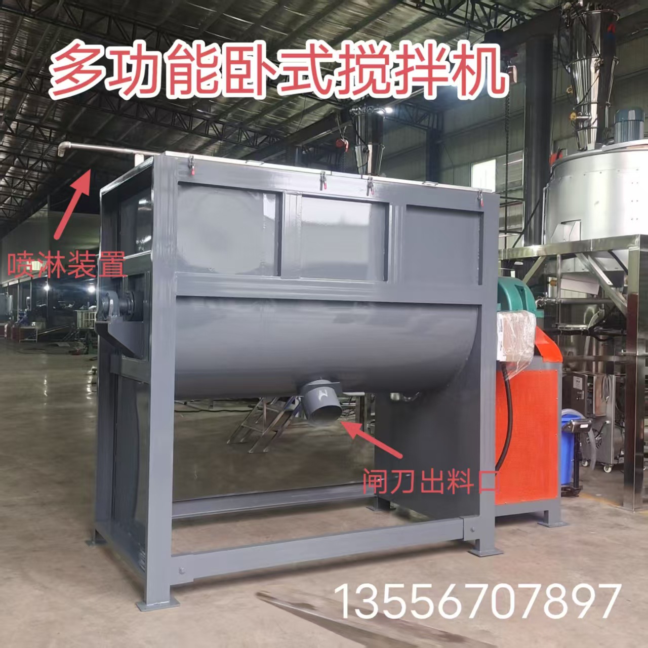 电动干粉腻子粉搅拌机 卧式干湿两用混料搅拌机 卧式干粉混合机