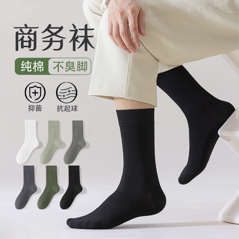 Calcetines de negocios de algodón negro para hombres absorben sudor y antiolor calcetines deportivas primavera y otoño anti-palling calcetines de algodón casuales al por mayor