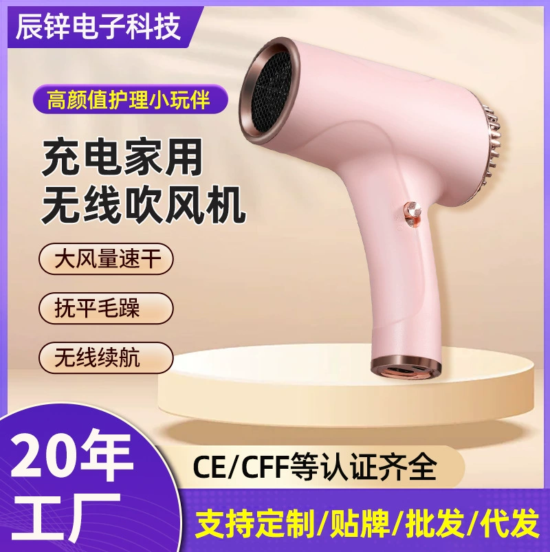 Беспроводной портативный фен для волос, мощный бытовой фен для быстрой сушки, фен для парикмахерских с отрицательными ионами