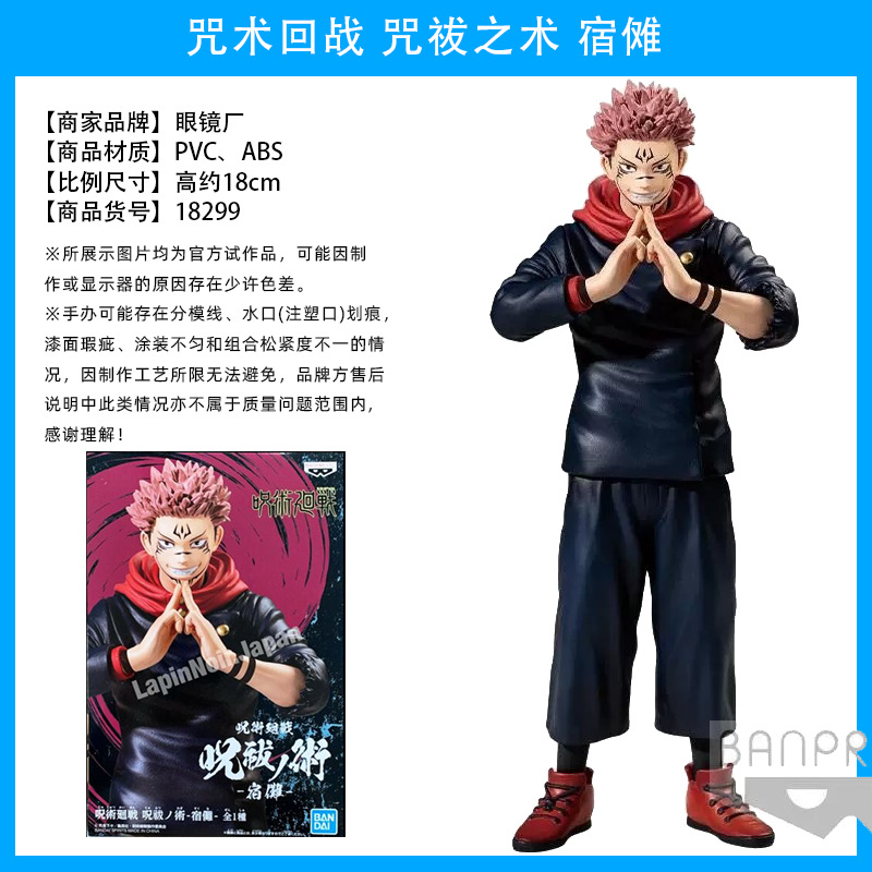 El hechizo japonés genuino vuelve a la batalla, Wu Tiao, Wu Wu, dos lados, Nuo, Xia Youjie, perro, espina, siete mares, construido, Fu Heihui, hecho a mano