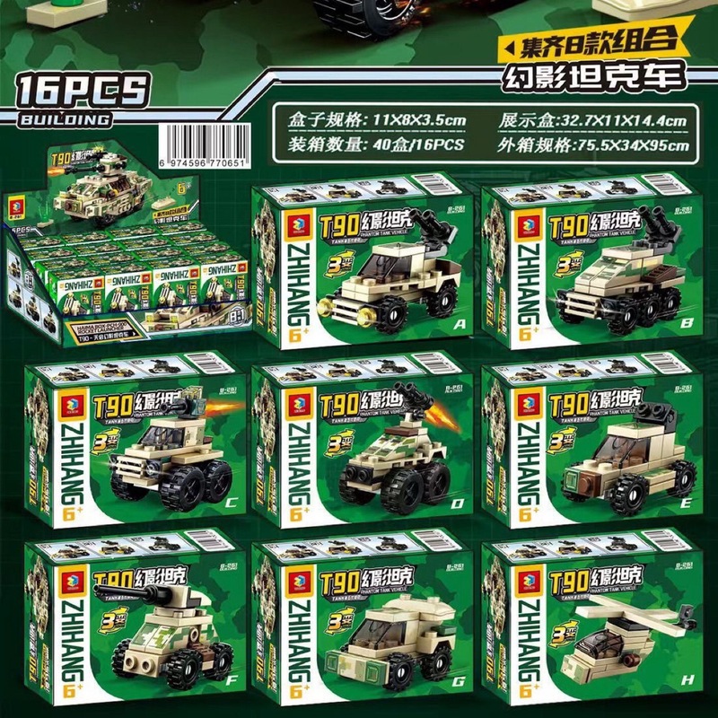 軍用戦車ビルディングブロック子供の教育組み立ておもちゃ 8 イン 1 ファントム戦車車男の子のおもちゃ|undefined