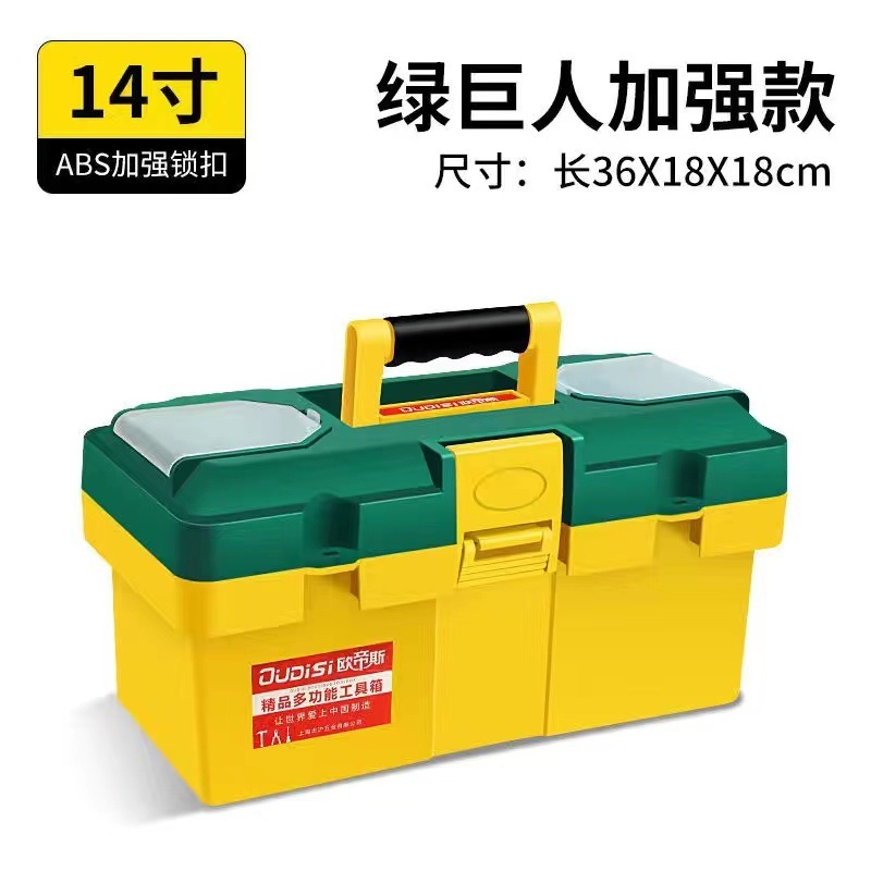 工具箱收纳盒大号手提式工业级家用多功能电工五金车载学生美术箱|undefined