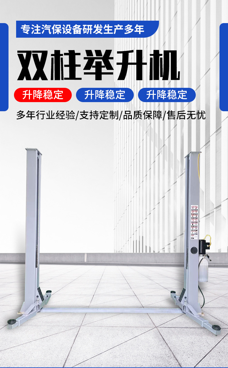Supports customization of double-column lift machines, car maintenance lifts, auto maintenance equipment, direct manufacturer of double-column lifts