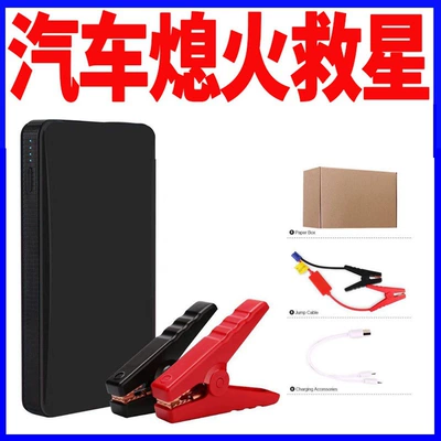 Battery Car Battery Backup – Other Automotive Safety Supplies
