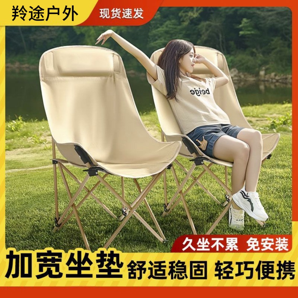 Outdoor Folding Chair, Elevated Moon Chair, Camping Chair, Portable Bench, Fishing Beach Lounge Chair, Picnic Table and Chair Equipment