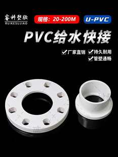 PVC���mƬȫ��һ�w���m�P���w���^ 25 32 40 50 63 75 90 110 160