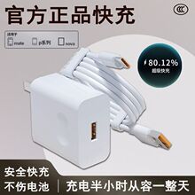 �ٷ�66W��������^�m����A��Nova8/Mate40P30p�sҫV40�������W��