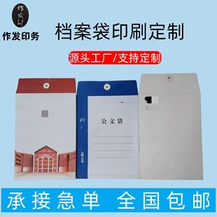 Kraft Paper File Bag Custom A4 Thickeneded Printed Logo Tender Document Bag Paper Bag