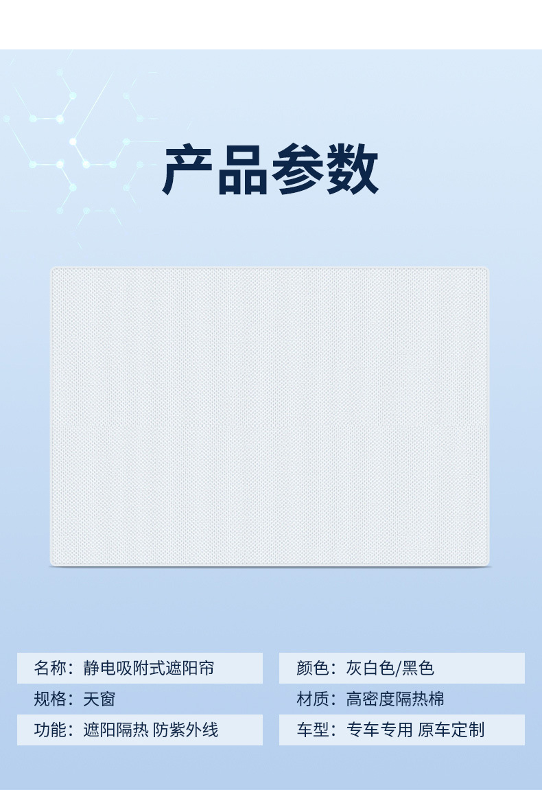 Suitable for Byd 22-25 Yuan Plus Models, Static Cling Sunshade Curtain for Sunroof, Sun Protection, Privacy Sunshade, Non-Transparent