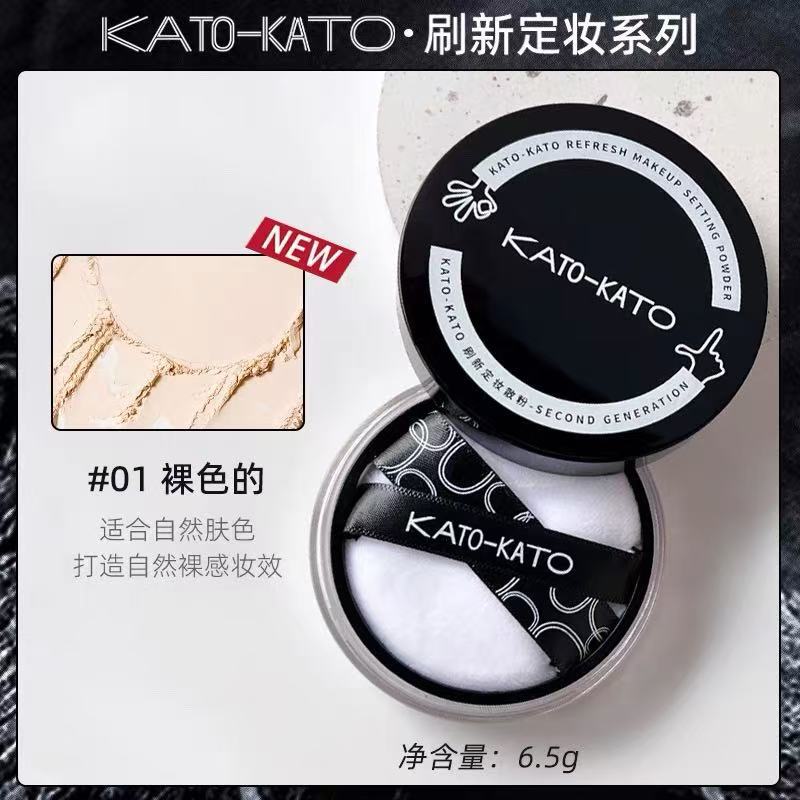 kato散粉新款持久控油定妆粉饼透明蜜粉防水汗不脱妆干油皮男女士|undefined