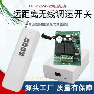 Dc Motor 24V12V Control Board Motor Forward and Reverse Remote Control Live Broadcast Rotating Table Electric Dining Table Speed Switch