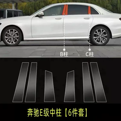 Protective Sticker E260L Central Control: Car interior film - the-middle-column-membrane